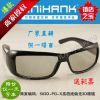 Lunettes 3D UNIHANK - Ref 1244004