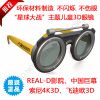 Lunettes 3D LEOLOOK3D - Ref 1244089
