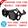 Lunettes 3D LEOLOOK3D - Ref 1244091