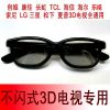 Lunettes 3D - Ref 1244232