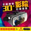 Lunettes 3D - Ref 1244292