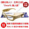 Lunettes 3D - Ref 1244309