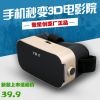 Lunettes 3D - Ref 1244460