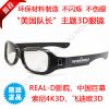 Lunettes 3D - Ref 1244473