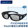 Lunettes 3D REEDOON - Ref 1244477