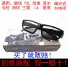 Lunettes 3D - Ref 1244505