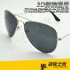 Lunettes 3D - Ref 1244512