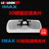 Lunettes 3D LEOLOOK3D - Ref 1244532