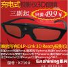 Lunettes 3D FUTURECINEMA K710U - Ref 1244592