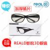 Lunettes 3D REALD - Ref 1244607