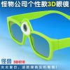 Lunettes 3D - Ref 1244634