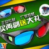 Lunettes 3D RETSING - Ref 1244682