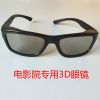 Lunettes 3D - Ref 1244694