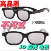 Lunettes 3D - Ref 1244840