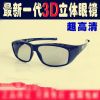 Lunettes 3D LEOLOOK3D - Ref 1244882