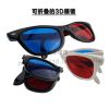 Lunettes 3D - Ref 1244985