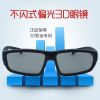 Lunettes 3D - Ref 1244987