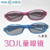 Lunettes 3D - Ref 1244991