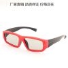 Lunettes 3D - Ref 1245070