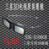Lunettes 3D - Ref 1245145