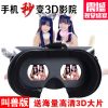 Lunettes 3D - Ref 1245148