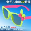 Lunettes 3D - Ref 1245204