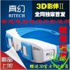 Lunettes 3D - Ref 1245226