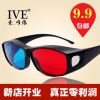 Lunettes 3D - Ref 1245273
