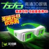 Lunettes 3D - Ref 1245293