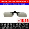 Lunettes 3D UNIHANK - Ref 1245303