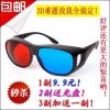 Lunettes 3D - Ref 1245349