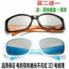 Lunettes 3D TIANMA - Ref 1245363