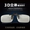 Lunettes 3D - Ref 1245401