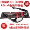 Lunettes 3D - Ref 1245409