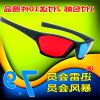 Lunettes 3D - Ref 1245424