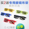 Lunettes 3D - Ref 1245446
