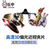 Lunettes 3D LASHION - Ref 1245495