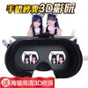 Lunettes 3D - Ref 1245667