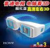 Lunettes 3D HONY - Ref 1245811
