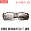 Lunettes 3D WEIMEI - Ref 1245815