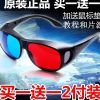 Lunettes 3D RETSING - Ref 1245848