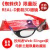 Lunettes 3D - Ref 1245919