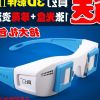 Lunettes 3D - Ref 1245931