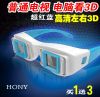 Lunettes 3D HONY - Ref 1245938