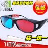 Lunettes 3D NVIDIA - Ref 1246009