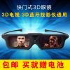 Lunettes 3D - Ref 1246048
