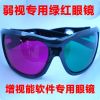 Lunettes 3D - Ref 1246082