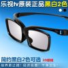 Lunettes 3D - Ref 1246087