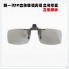 Lunettes 3D - Ref 1246095