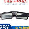 Lunettes 3D REEDOON - Ref 1246109